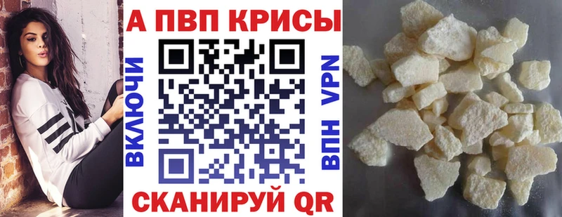 Продажа наркотиков Урюпинск Кокаин АМФЕТАМИН Конопля Гашиш Альфа ПВП