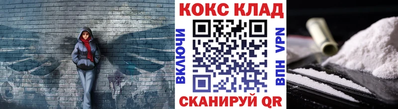 КОКАИН 99%  Урюпинск 