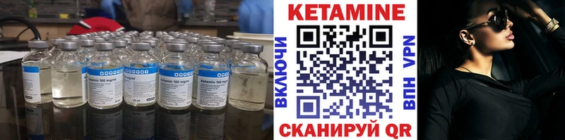 сайты даркнета какой сайт  купить закладку  Урюпинск  Кетамин VHQ 