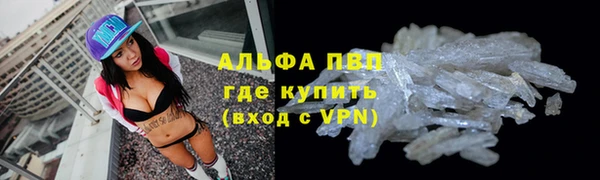 ALPHA PVP Красноперекопск