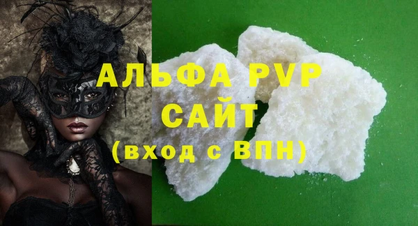 альфа пвп Алексин
