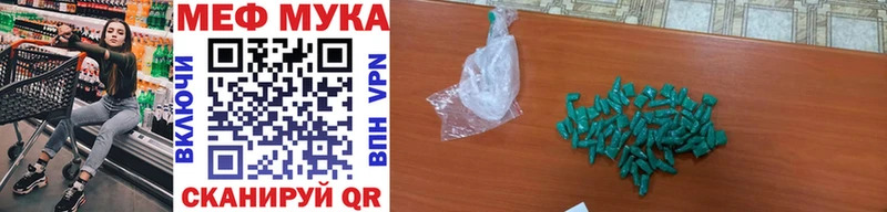МЕФ mephedrone  даркнет сайт  Урюпинск 
